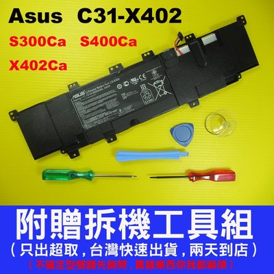 C31-X402 Asus 華碩 原廠電池 S300C S300CA S400C S400CA X402CA 充電器
