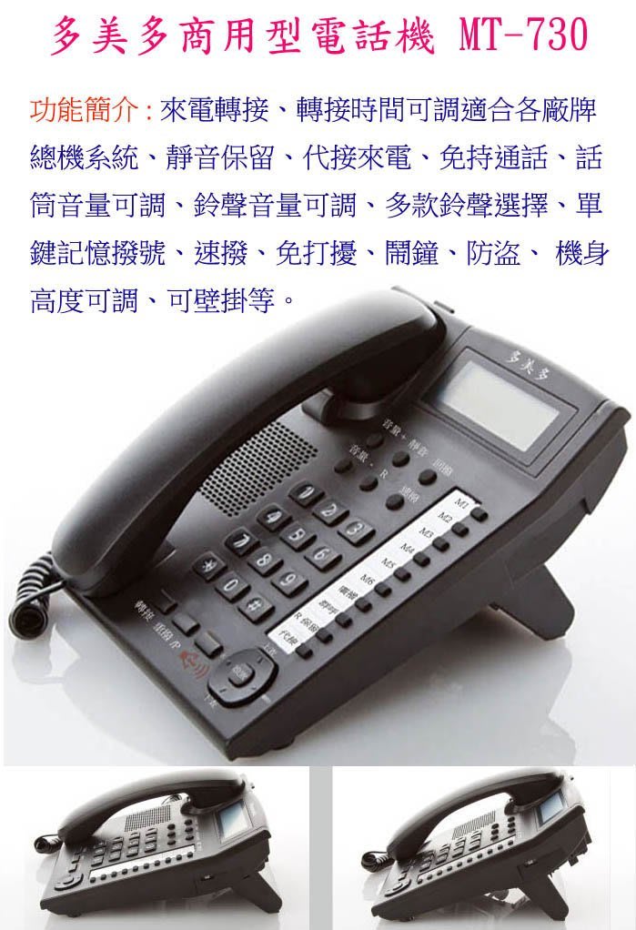 多美多PABX電話總機系統語音交換機308A,一年保固,隨貨附三聯發票 