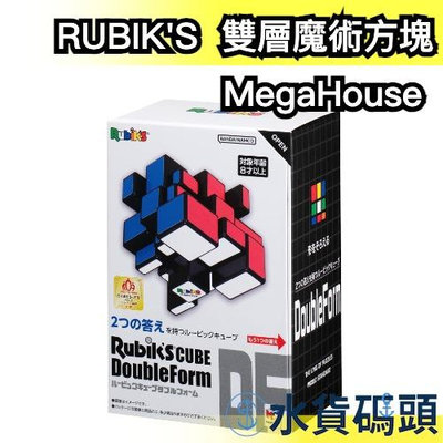 日本 MegaHouse RUBIK’S 雙層立體魔術方塊 高難度 挑戰極限 整人惡搞趣味益智 【水貨碼頭】