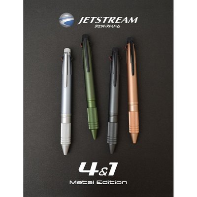 新上市 三菱Uni-ball Jetstream Metal 4+1多機能溜溜筆(MSXE5-2000A-05)鋁合材質