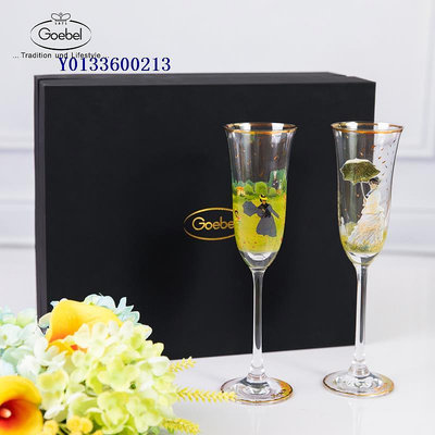 高寶Goebel進口香檳杯套裝歐式高腳水晶玻璃甜酒杯杯禮物生日禮品