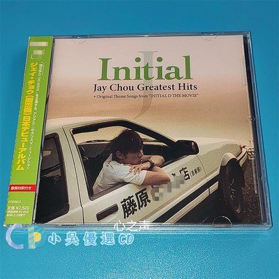 小吳優選 周杰倫 Initial J 精選 頭文字D 主題曲 2005 CD