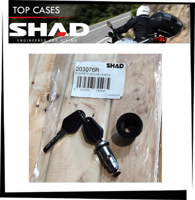 【TL機車雜貨店】SHAD後箱 SH48/SH58X/SH59X 側箱SH35/SH36新款黑色 鑰匙組 鎖頭 鎖芯