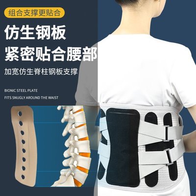 運動腰帶康生緣護腰帶鋼板護腰 透氣護腰帶加寬防護支撐 熱壓護腰帶