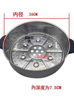 蒸籠 美的電蒸鍋蒸籠不銹鋼蒸籠MZ-SYS28-2A/ZG28POWER501/ZG26Easy401