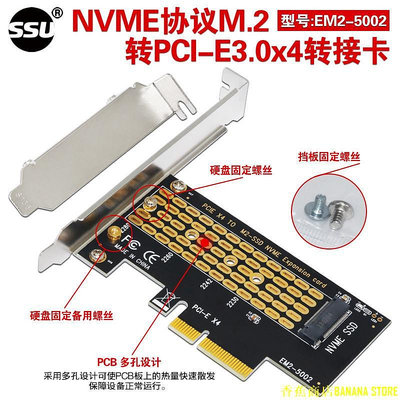 天極TJ百貨【 限時促銷】NVME協議M.2轉PCI-E3.0X4擴展卡M2 NGFF轉接卡M Key硬碟SSD轉換卡