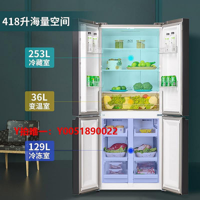 冰箱創維十字四門冰箱家用風冷無霜對開門雙變頻兩開門雙門大型電冰箱