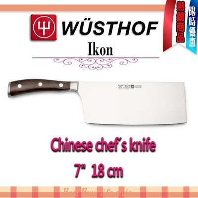 德國 WUSTHOF 三叉牌 IKON 18cm 中式菜刀 剁刀 #4973/18