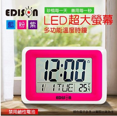 [時間達人] 愛迪生LCD超大螢幕多功能溫度時鐘 萬年曆EDS-A34