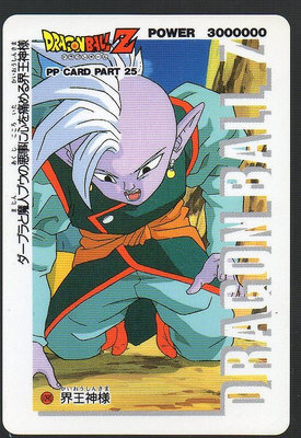 《CardTube卡族》(081109) 1090 日本原裝七龍珠Z PP萬變卡∼ 1994年遊戲普卡