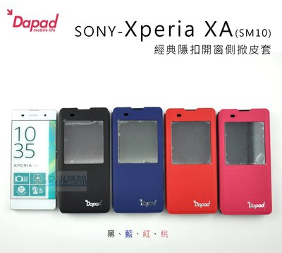 日光通訊@DAPAD原廠 SONY Xperia XA SM10 經典隱扣開窗側掀皮套 手機套 保護套 可站立式