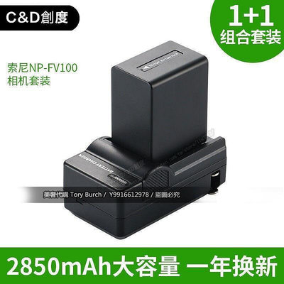 NP-FV100攝像機電池 HDR-CX610/700E PJ50E/670 AX45