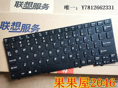 電腦零件聯想 昭陽 K2450 K21-80 K20-80筆記本鍵盤 全新原裝 25212754筆電配件