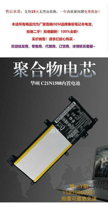 筆電電池全新華碩ASUS A456U X456U K456U F456U C21N1508 筆記本電腦電池