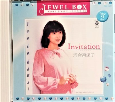 河合奈保子Naoko Kawai ~ JEWEL BOX 2 全新拆封零售~ 日版絕版廢盤全新