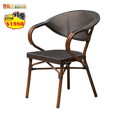 【艷陽庄】星巴克咖啡椅高密度特斯林網布椅庭院咖啡休閒桌椅戶外室內通用A級品