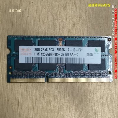 【恁玉收藏】二手品《雅拍》HYNIX 2GB DDR3-1066 筆記型記憶體@HMT125S6BFR8C_0945