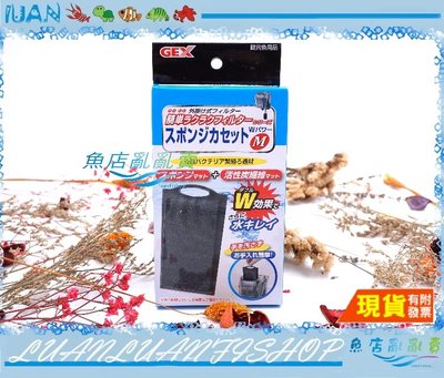 【魚店亂亂賣】日本GEX五味外掛過濾器生化棉板300型G-58-2 (培菌.淨水)單入 替換 生化板 菌板