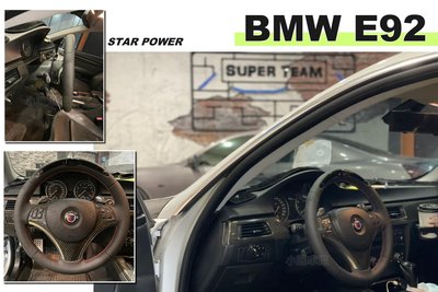 小亞車燈＊全新 BMW E92 STAR POWER 義大利NAPPA頂級真皮 LED電子顯示 方向盤