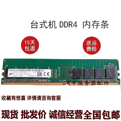 Lenovo/聯想拯救者Y900 720 700 4G DDR4 2133桌機電腦記憶體條
