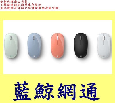 全新台灣代理商公司貨 微軟 精巧藍牙滑鼠 藍芽 藍光感應技術 精巧藍芽滑鼠