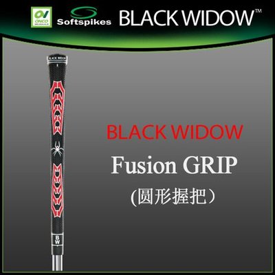 BLACK WIDOW 黑蜘蛛 圓形標準握把 Fusion 高爾夫橡膠握把 黑紅