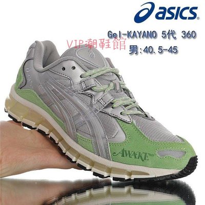 （VIP潮鞋鋪）asics亞瑟士 Awake NY x GEL-KAYANO 360 5代量子系列 矽膠回彈跑步鞋 休閒運動 日系慢跑鞋