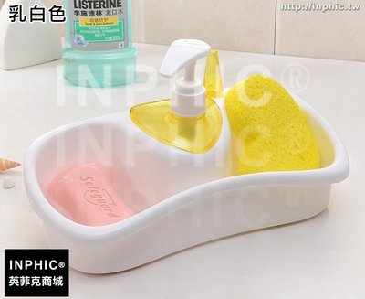 INPHIC-歐式肥皂液洗手洗手乳罐廚衛通用按壓出水皂液盒塑膠家用儲物盒-乳白色_S2982C