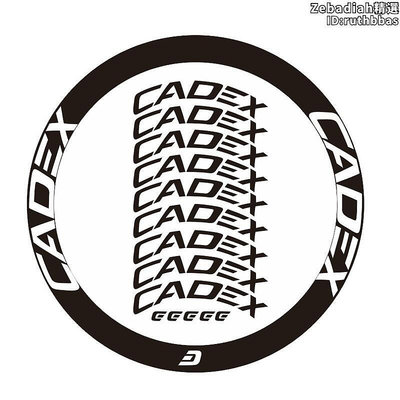公路車CADEX碳圈車圈輪組貼紙競速貼花 定製個性圈改色貼