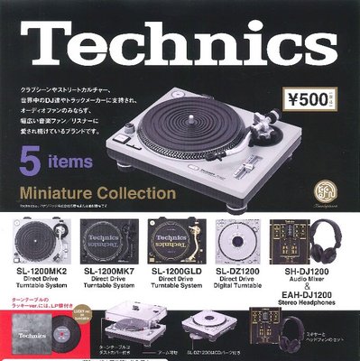【奇蹟@蛋】 Kenelephant (轉蛋)Technics黑膠唱盤系列模型 大全5種+黑膠唱盤 整套販售 6559