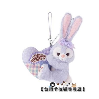 台南卡拉貓專賣店 日本迪士尼系列 史黛拉 兔子 抱愛心款 吊飾 娃娃 可繡字 可今天寄明天到