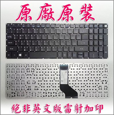 【大新北筆電】全新 acer E5-576,576G,582P / V5-591,591G 中文繁體注音鍵盤