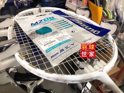 （羽球世家）Mizuno美津濃 羽球線 超細線0.66 奈米鈦複合線 羽球拍專業穿線