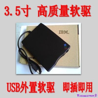 熱銷 全新IBM軟驅USB軟盤移動式外置軟驅電腦驅動軟盤讀碟器3.5寸軟盤