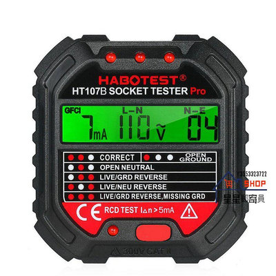 測試儀表和探測器 HT107B 多功能插座檢測器電源極性相位檢測器【星星郵寄員】
