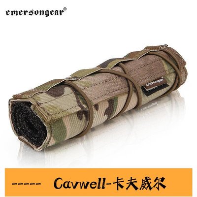 Cavwell-限时愛默生EmersonGear 戰術配件18cm消音器保護套-可開統編