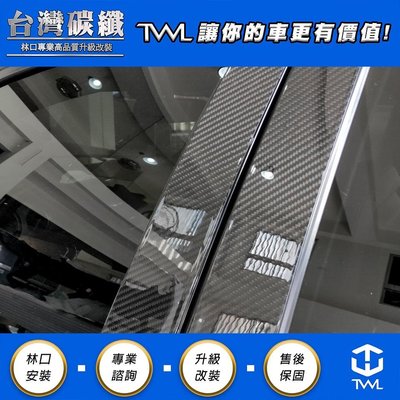 TWL台灣碳纖Benz W204 08 09 10 11 12 13 14 15 16年 碳纖 卡夢 中柱貼片組6PCS