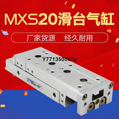 SMC型滑臺氣缸 MXS系列精密滑臺氣缸 MXS20-10/20/30/40/50/75-AS