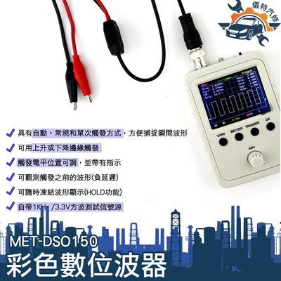 《儀特汽修》彩色數位波器 0~200KHz 示波器 波形 測試測量 專業示波器 掌上型示波器