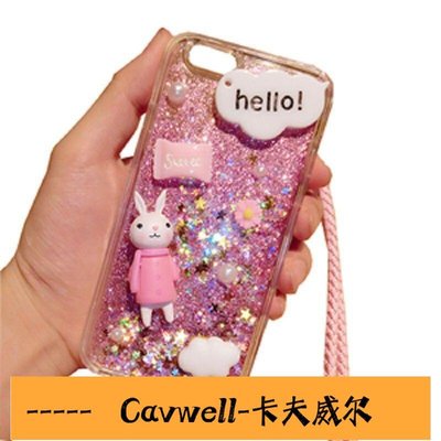 Cavwell-¤♦親愛的熱愛的楊紫同款手機殼佟年蘋果流沙卡通防摔軟殼可愛保護套-可開統編