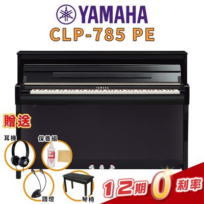 【金聲樂器】YAMAHA CLP-785 PE 數位鋼琴 電鋼琴 clp 785 PE 鋼琴烤漆黑