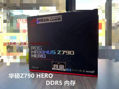 電腦主板 華碩 ROGZ790 MAXIMUS Z790 DARK HERO Z790E M15H吹雪 白色主板
