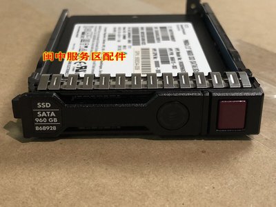 HPE 960G SSD 868822-B21 868928-001 SATA 2.5 6G伺服器固態硬碟