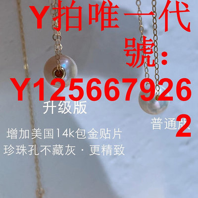 珍珠項鏈升級版路路通/溫柔經典天然淡水珍珠美國14K包金珍珠項鏈鎖骨鏈女 現貨