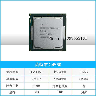 主機板Intel英特爾G4560散片奔騰CPU主板套裝雙核電腦臺式整機1151 win7電腦主板