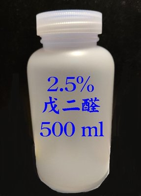 除藻 戊二醛 (CIDEX) 2.5% 500ml 有機碳/抑制黑毛藻/絲狀藻/藻類的兩拳重擊