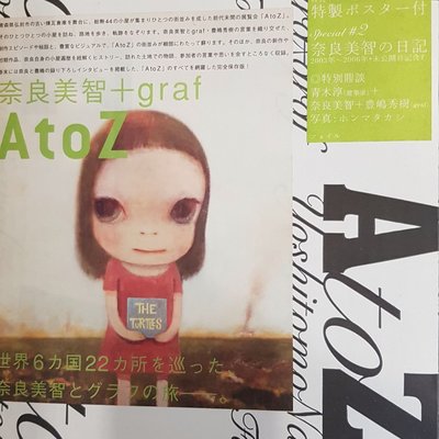 奈良美智+graf AtoZ絕版書附有特大海報未裱框，照片中裱框完成品為售價