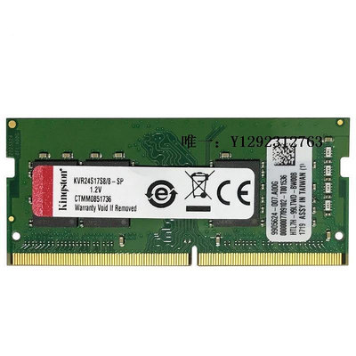 內存條金士頓 4g 8G DDR4  2666 2400 2133 筆記本內存 四代記憶體