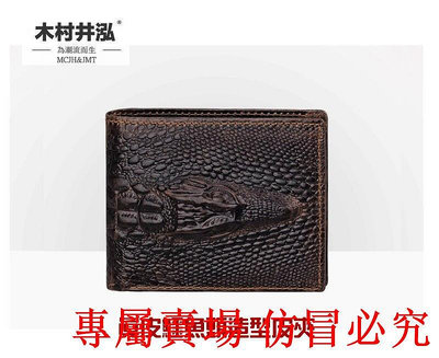 真皮鱷魚頭造型短夾 卡片包 零錢包 名片包 證件包 長夾 長錢包 皮夾(E8001) D