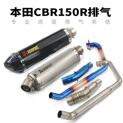 摩托車跑車CBR150R改裝排氣管前段彎管CBR150R不銹鋼前段排氣管